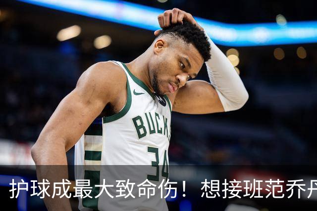 护球成最大致命伤！想接班范乔丹成为主控谢泼德还差一项核心特质